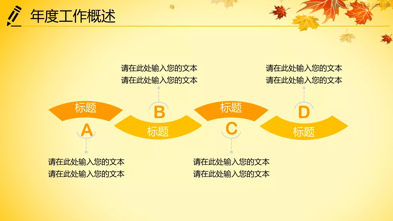 年终总结PPT模板 第 9 页预览图