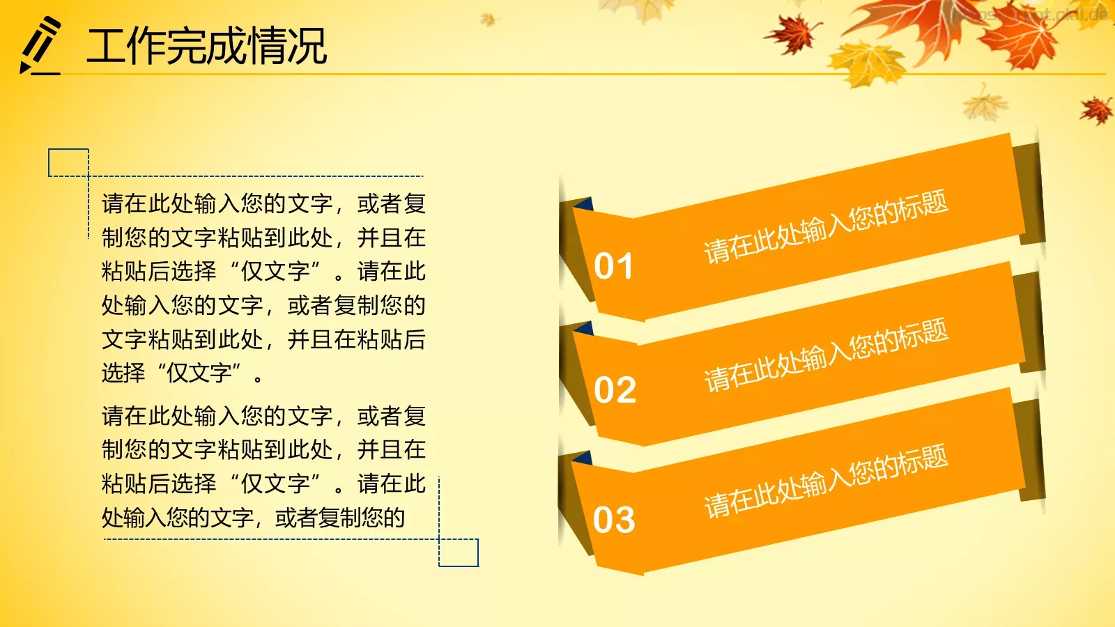 年终总结PPT模板 第 13 页预览图