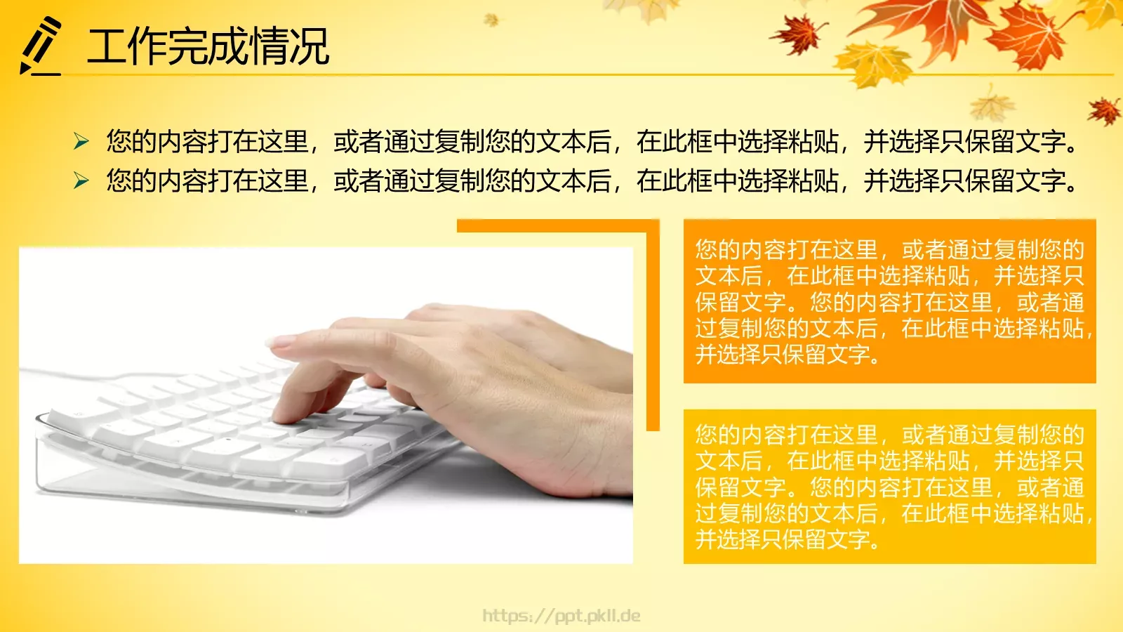 年终总结PPT模板 第 15 页预览图