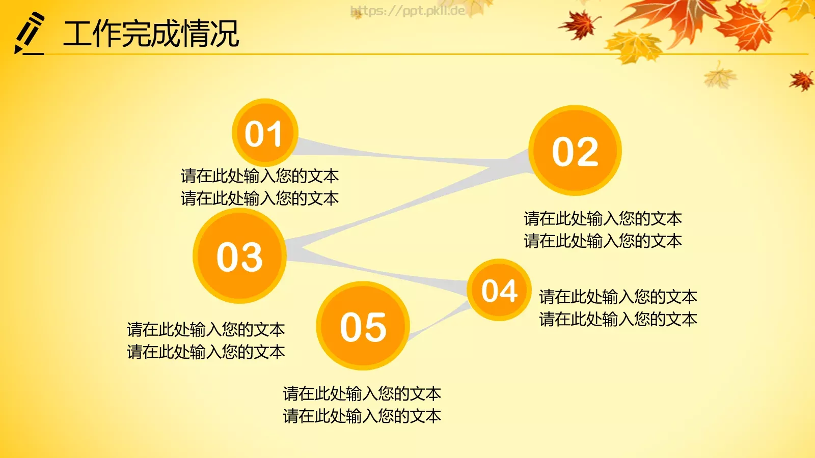 年终总结PPT模板 第 17 页预览图