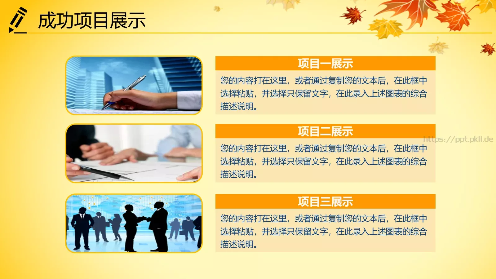 年终总结PPT模板 第 22 页预览图