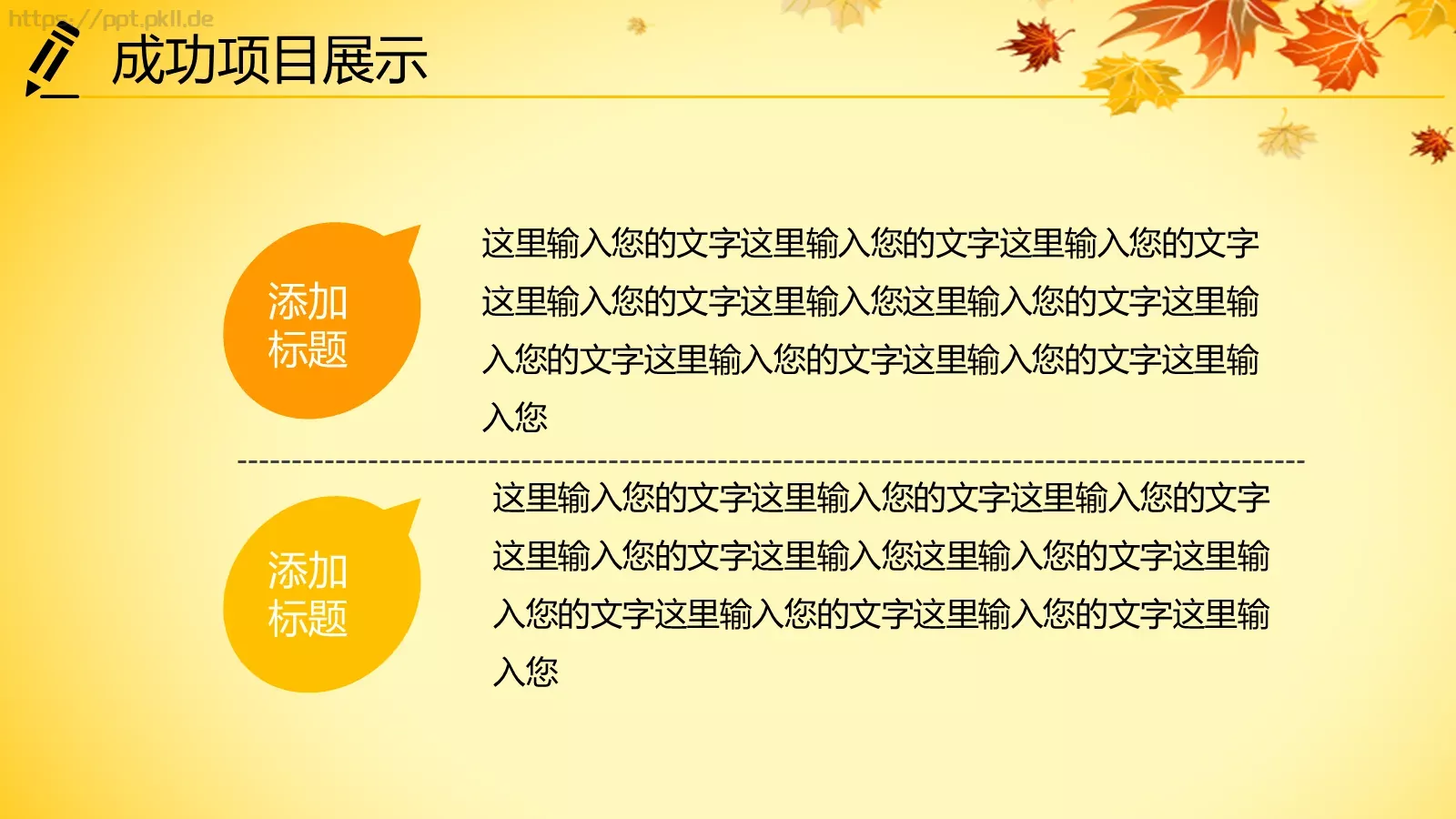 年终总结PPT模板 第 21 页预览图