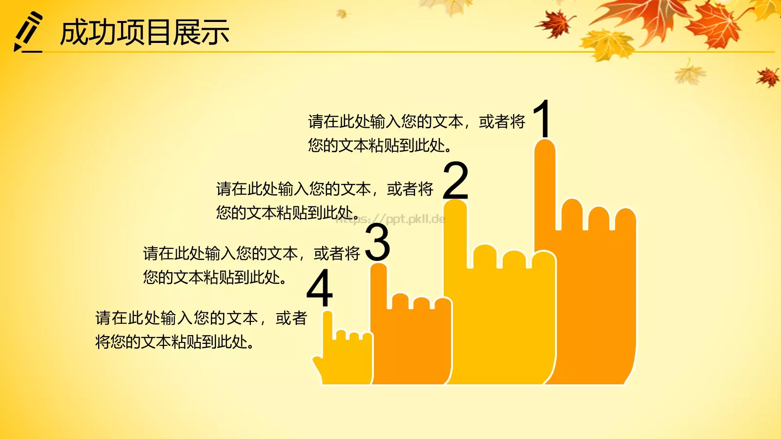年终总结PPT模板 第 23 页预览图