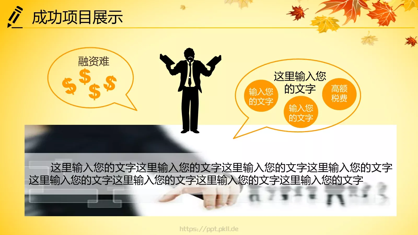 年终总结PPT模板 第 25 页预览图
