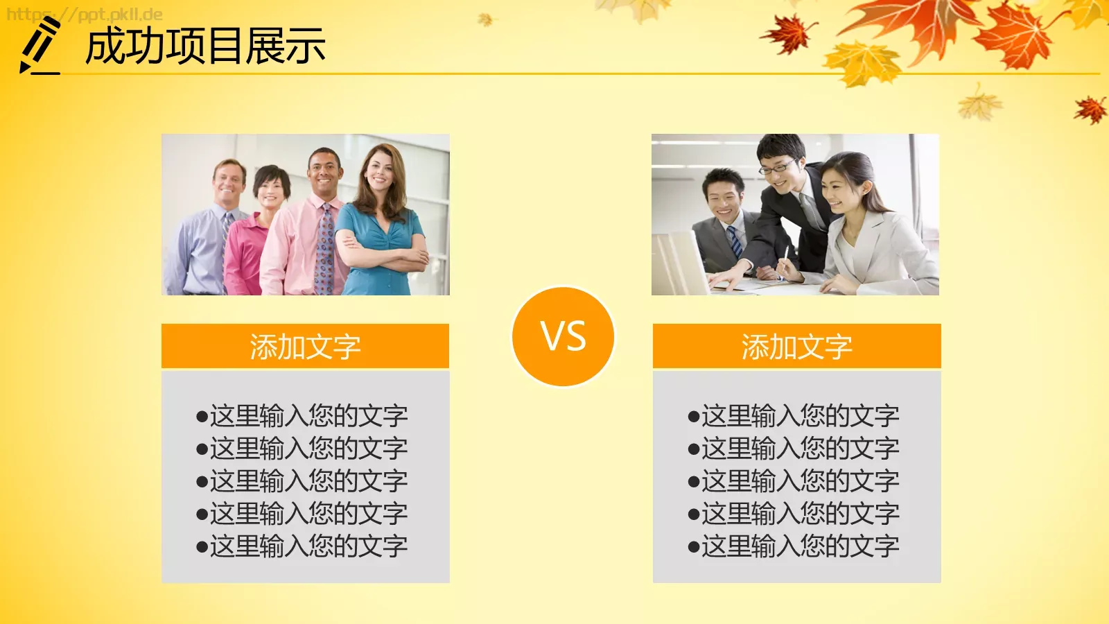年终总结PPT模板 第 26 页预览图