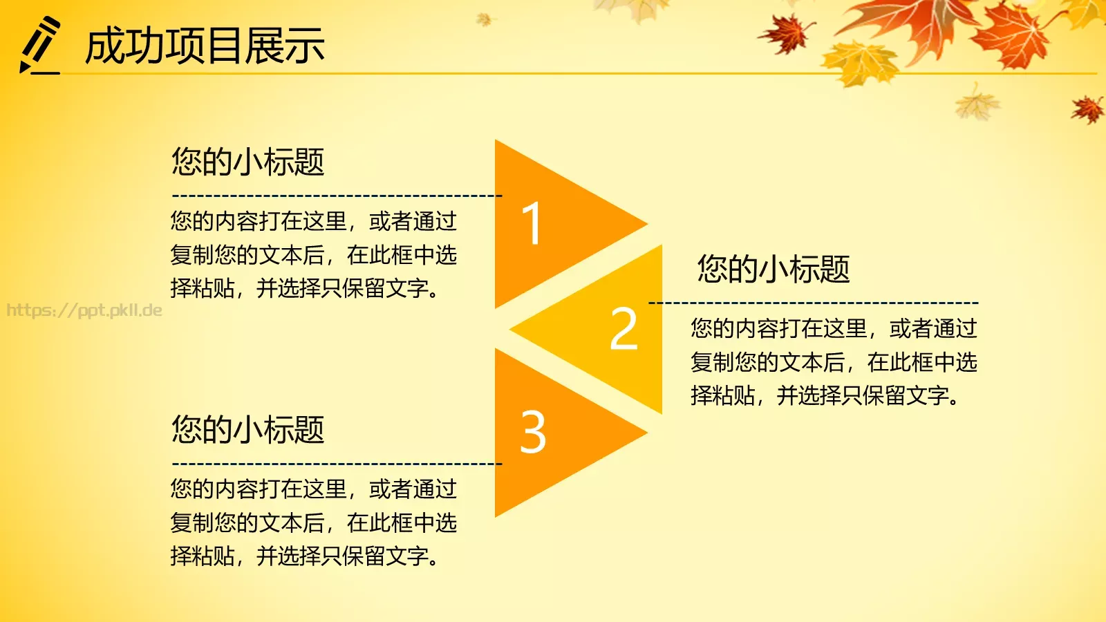 年终总结PPT模板 第 27 页预览图