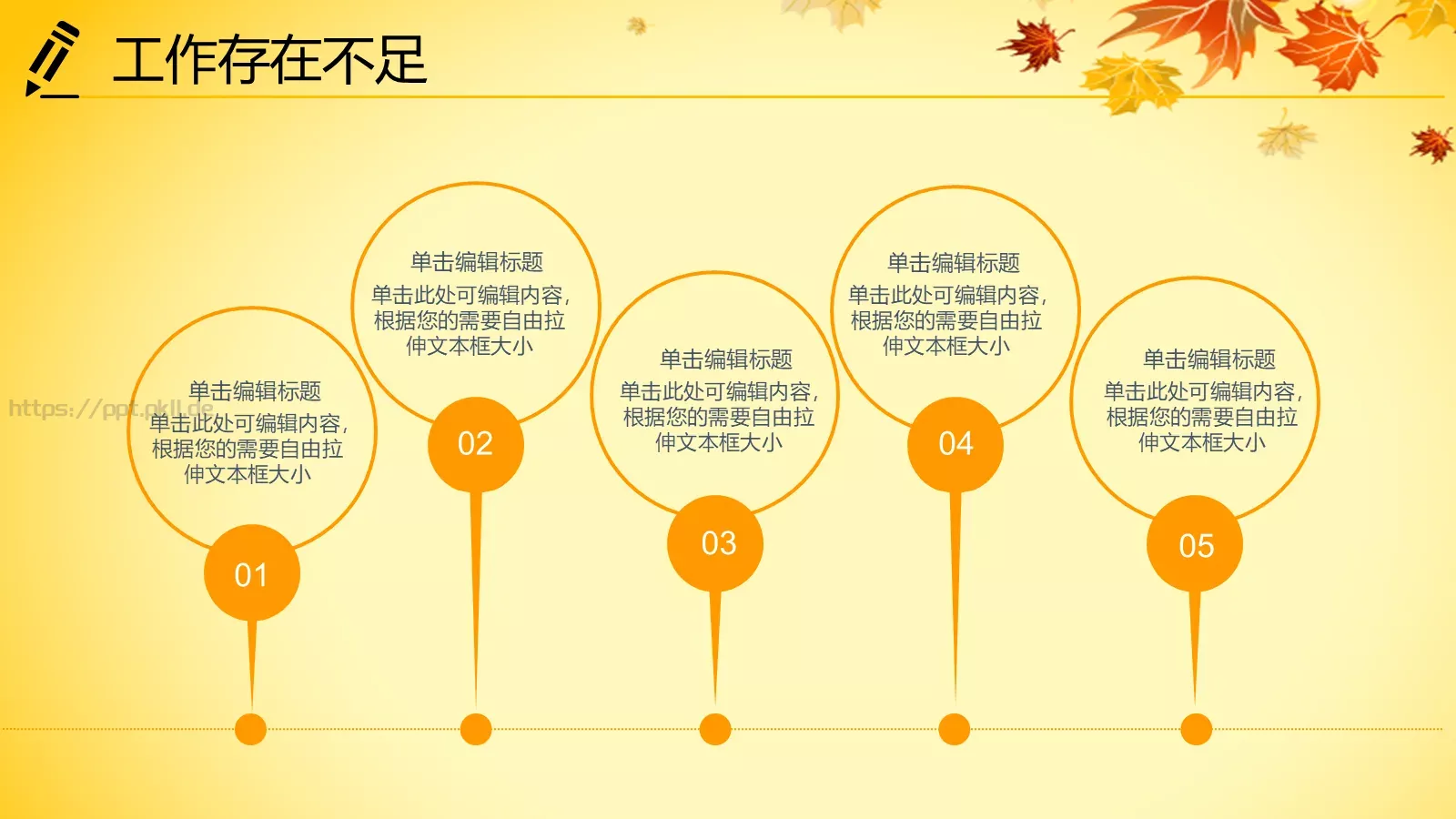 年终总结PPT模板 第 29 页预览图