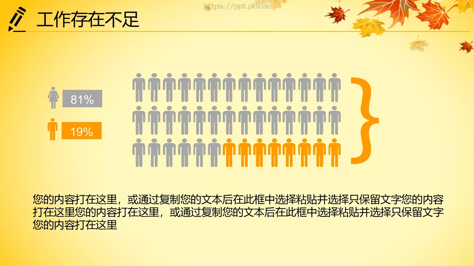 年终总结PPT模板 第 33 页预览图