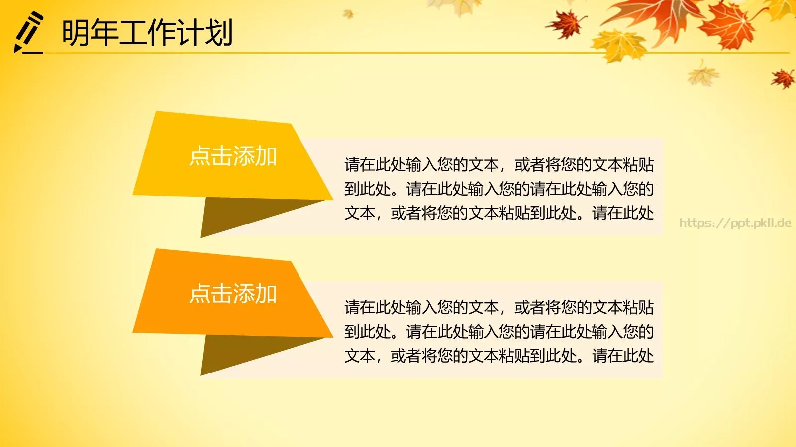 年终总结PPT模板 第 37 页预览图