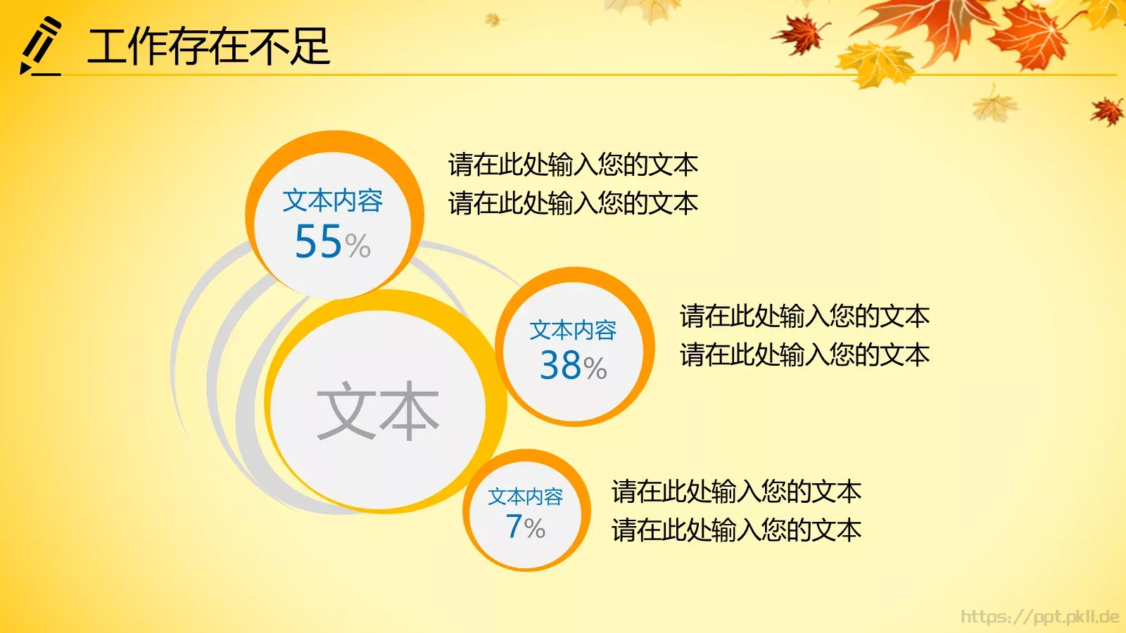 年终总结PPT模板 第 35 页预览图
