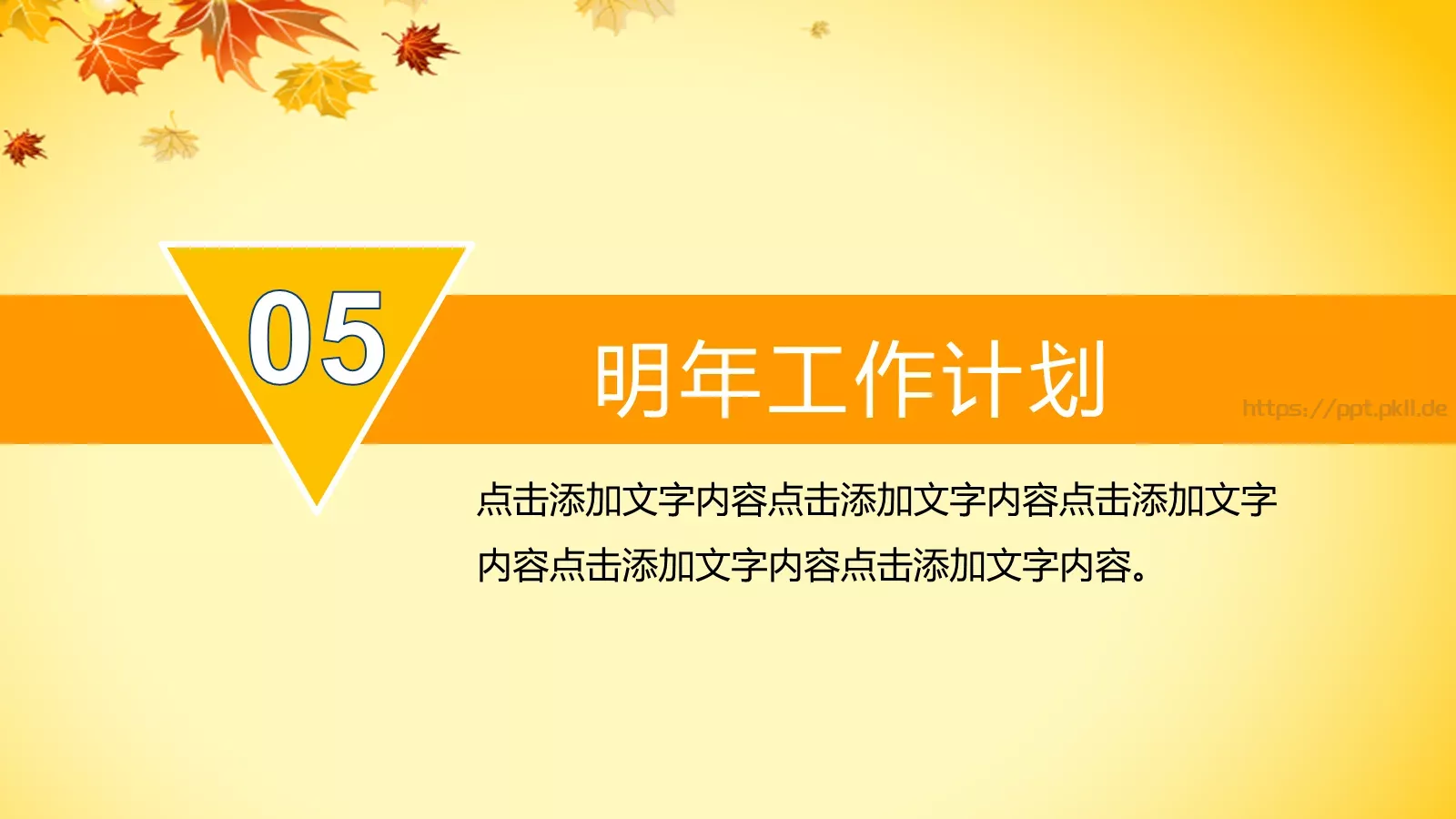 年终总结PPT模板 第 36 页预览图