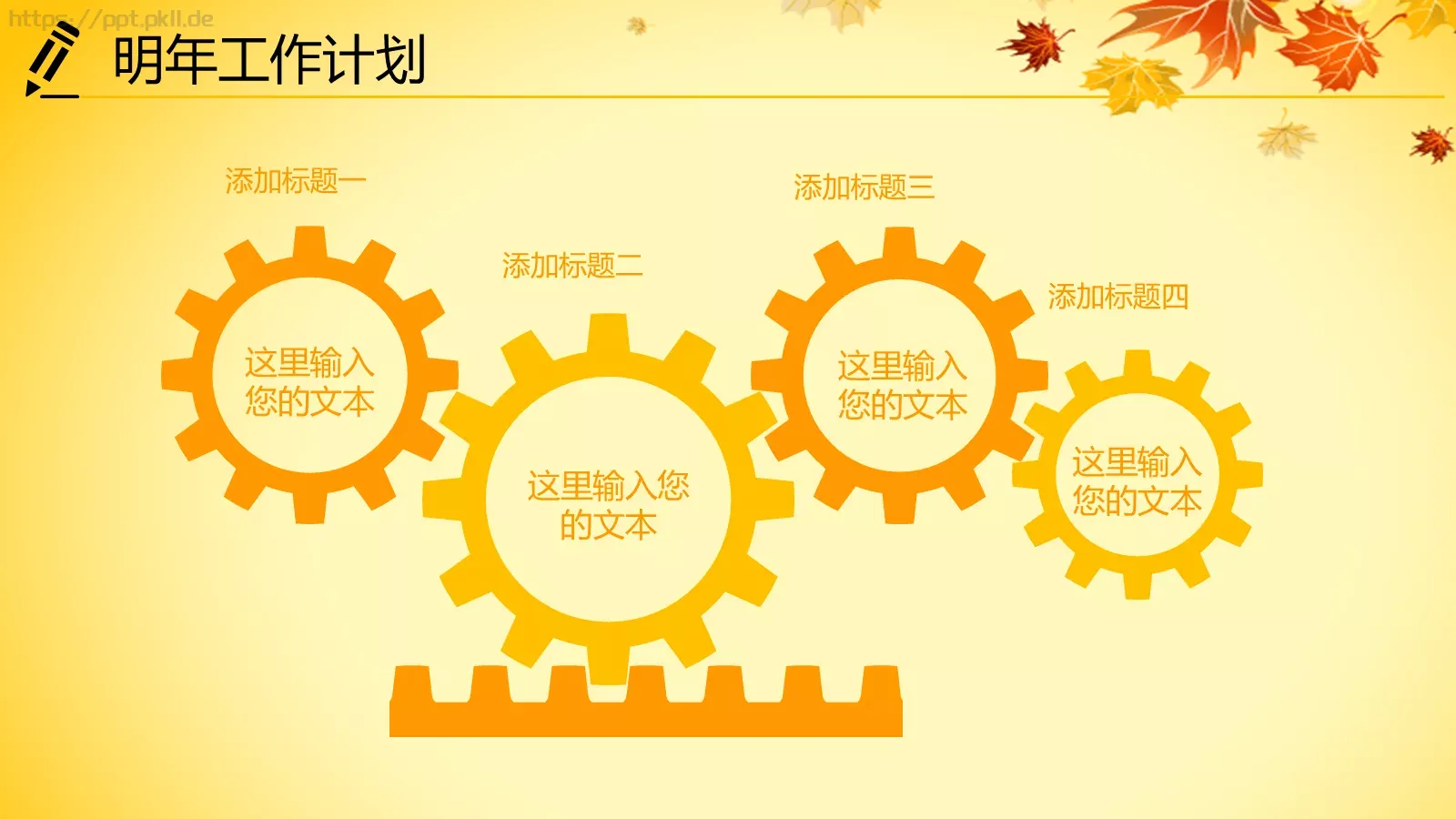 年终总结PPT模板 第 38 页预览图