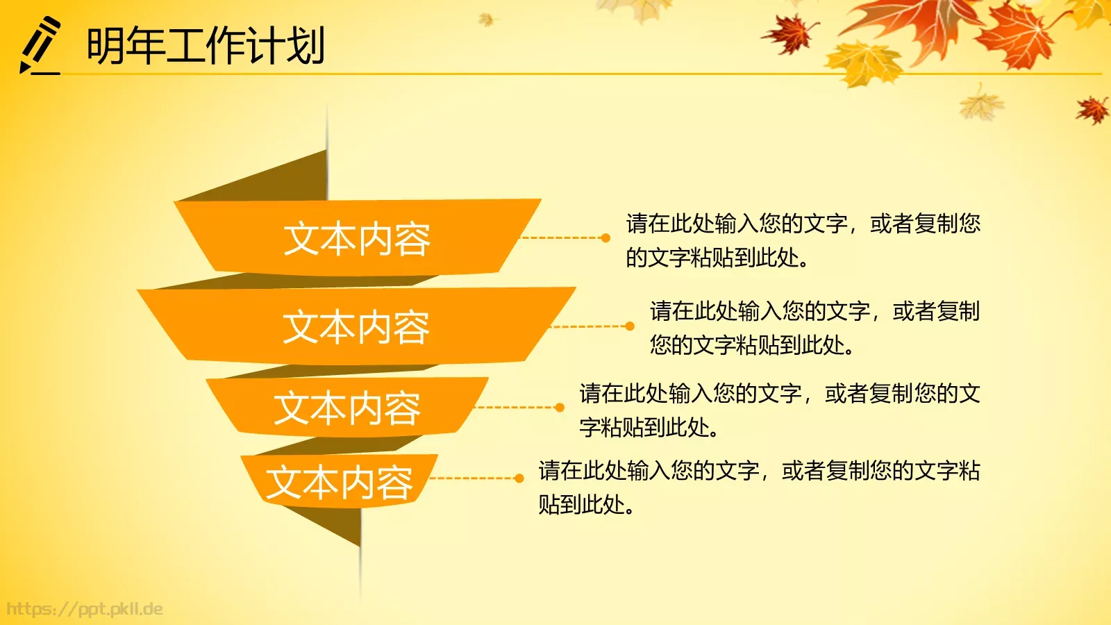 年终总结PPT模板 第 39 页预览图