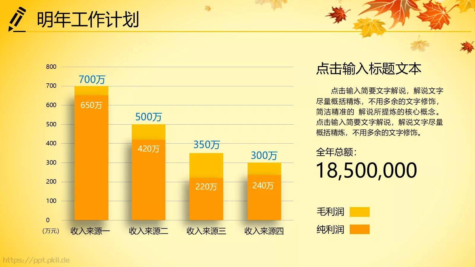 年终总结PPT模板 第 40 页预览图