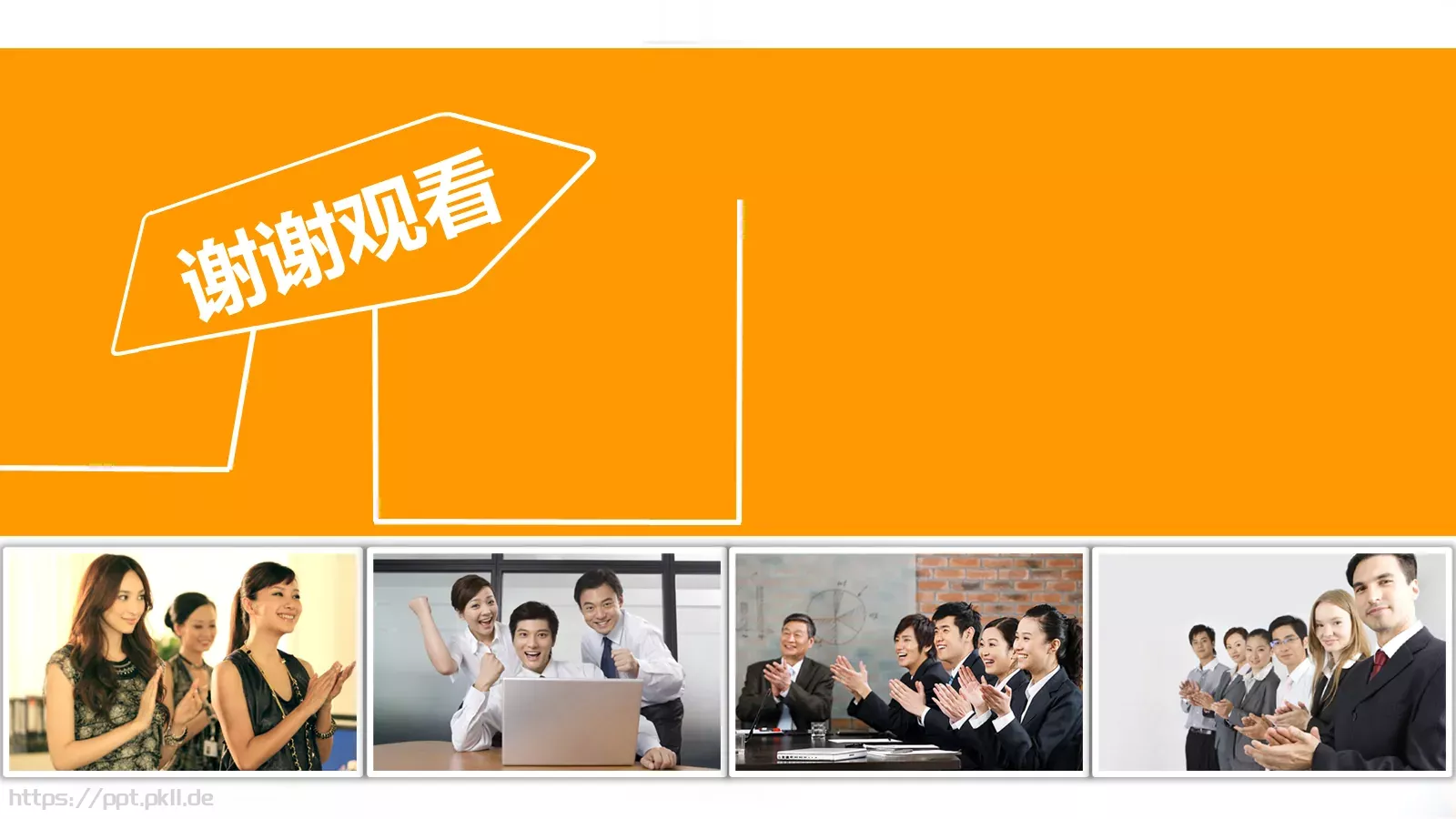 年终总结PPT模板 第 42 页预览图