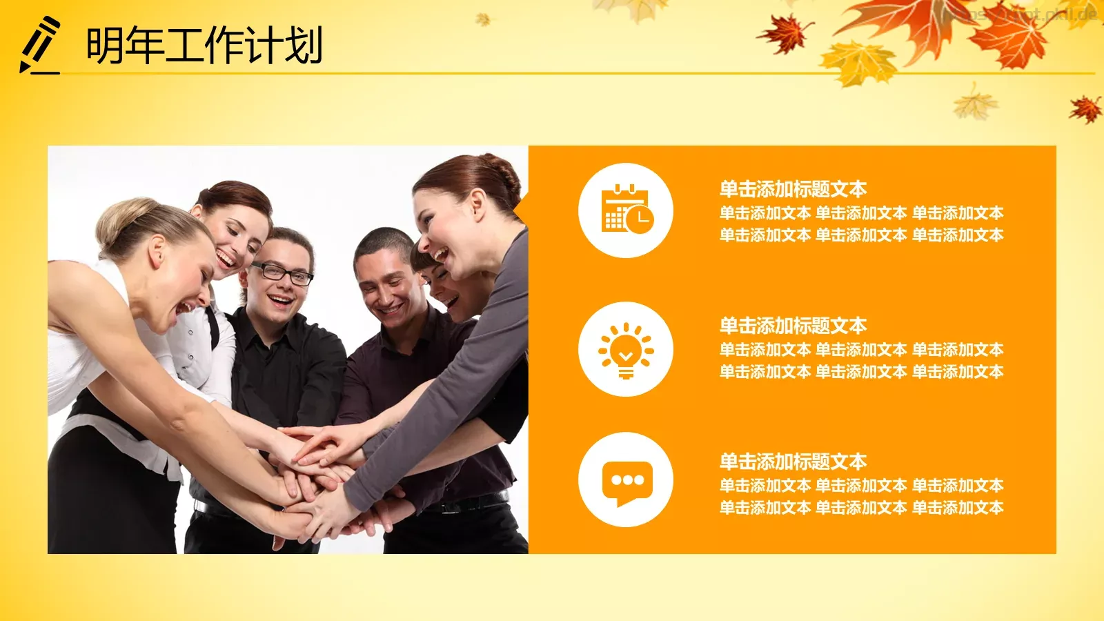 年终总结PPT模板 第 41 页预览图