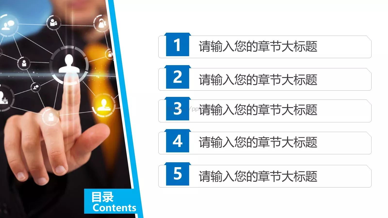 工作汇报PPT模板 第 3 页缩略图