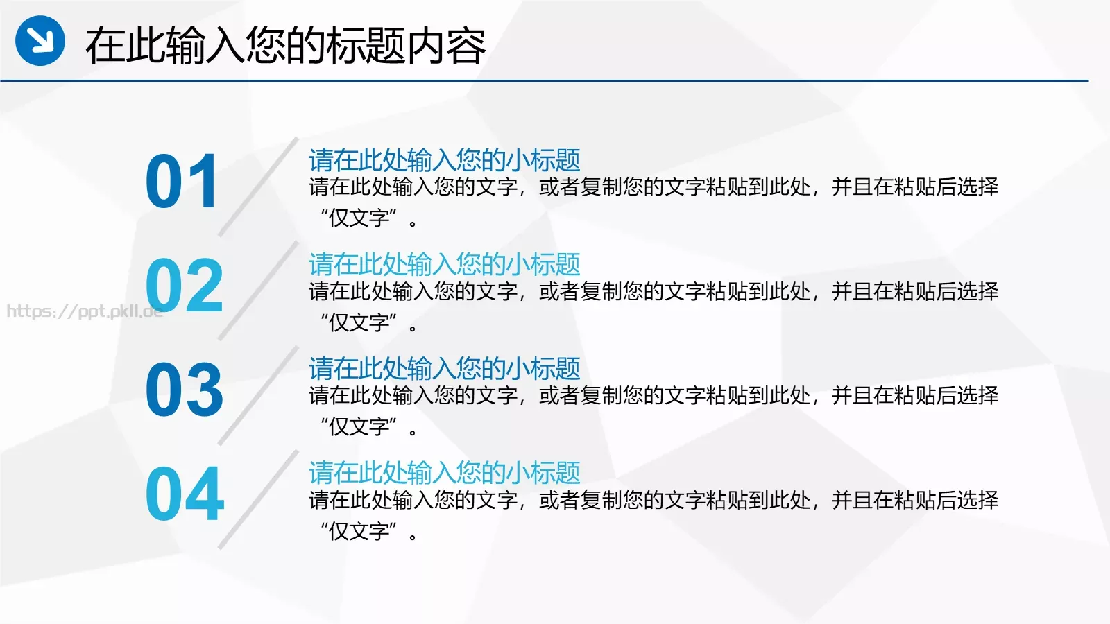 工作汇报PPT模板 第 7 页预览图