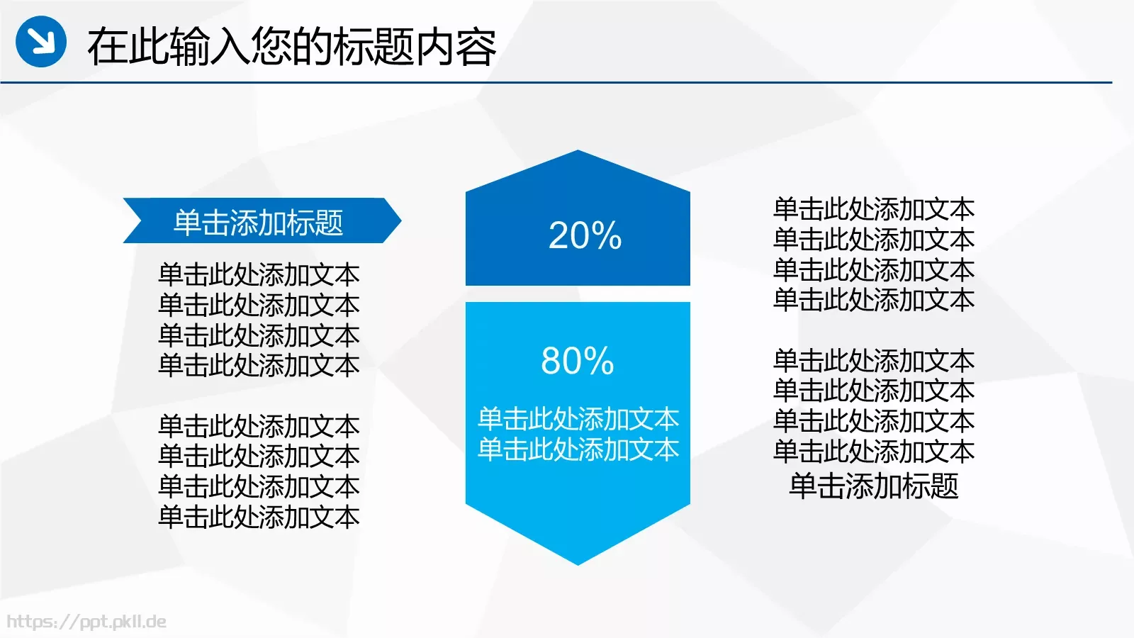 工作汇报PPT模板 第 8 页预览图
