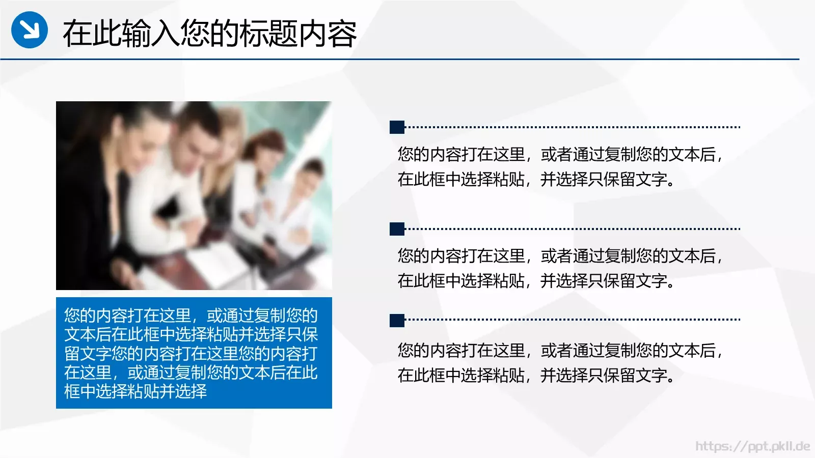 工作汇报PPT模板 第 10 页预览图