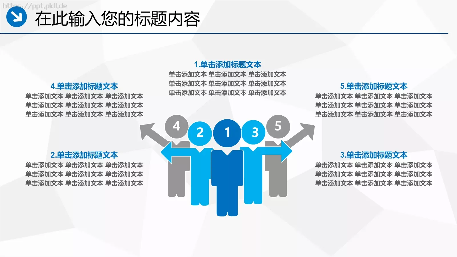 工作汇报PPT模板 第 11 页预览图