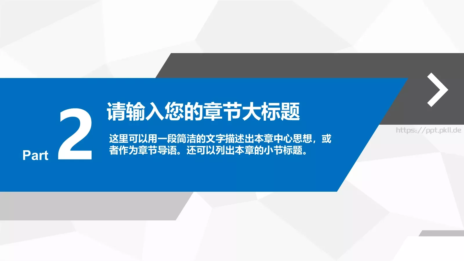 工作汇报PPT模板 第 12 页预览图