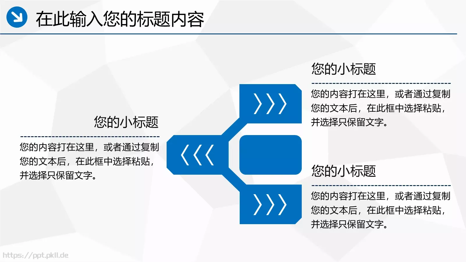 工作汇报PPT模板 第 14 页预览图