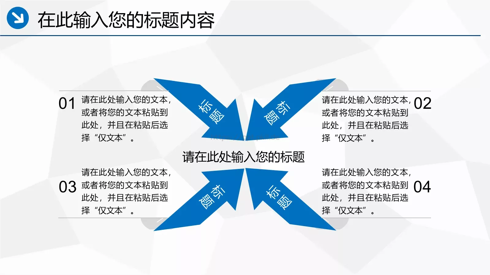 工作汇报PPT模板 第 18 页预览图