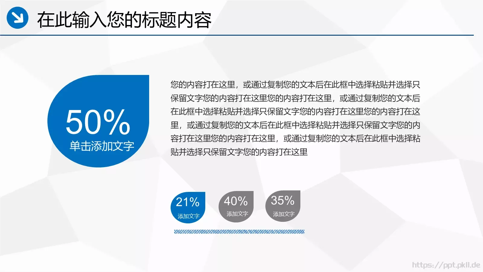 工作汇报PPT模板 第 16 页预览图