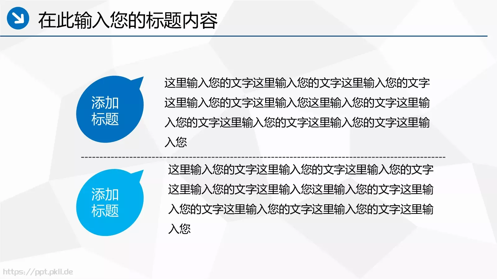 工作汇报PPT模板 第 21 页预览图