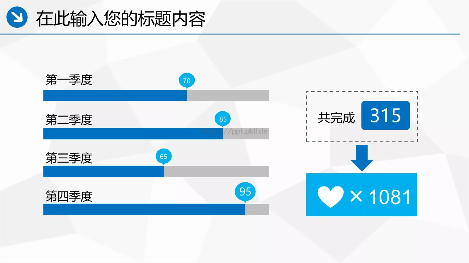 工作汇报PPT模板 第 19 页预览图