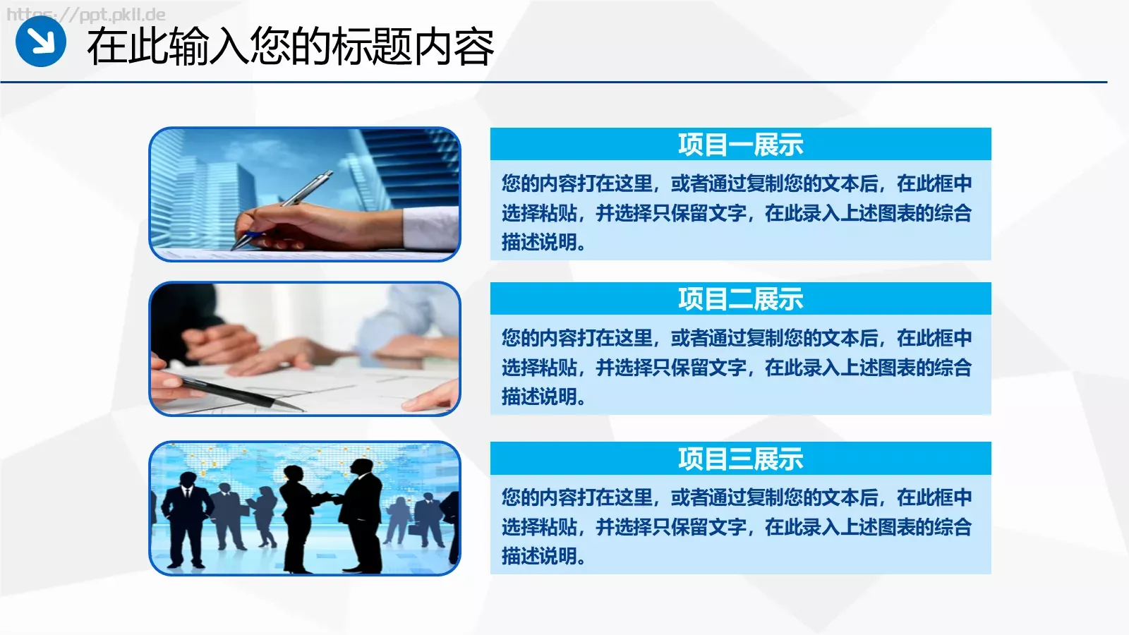 工作汇报PPT模板 第 22 页预览图