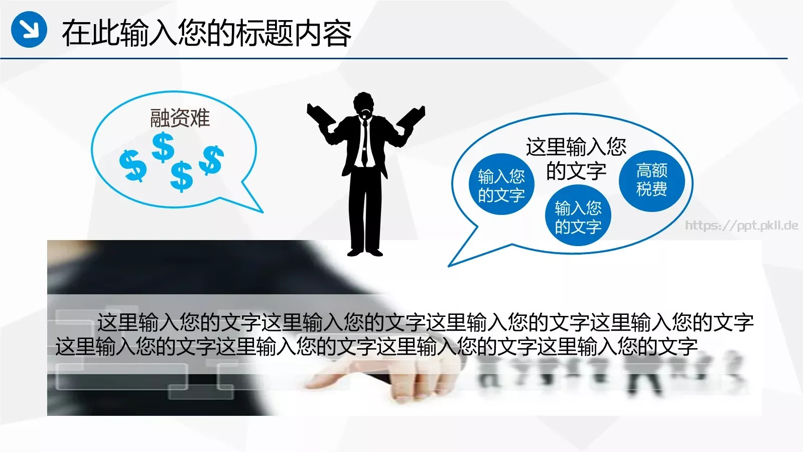 工作汇报PPT模板 第 25 页预览图