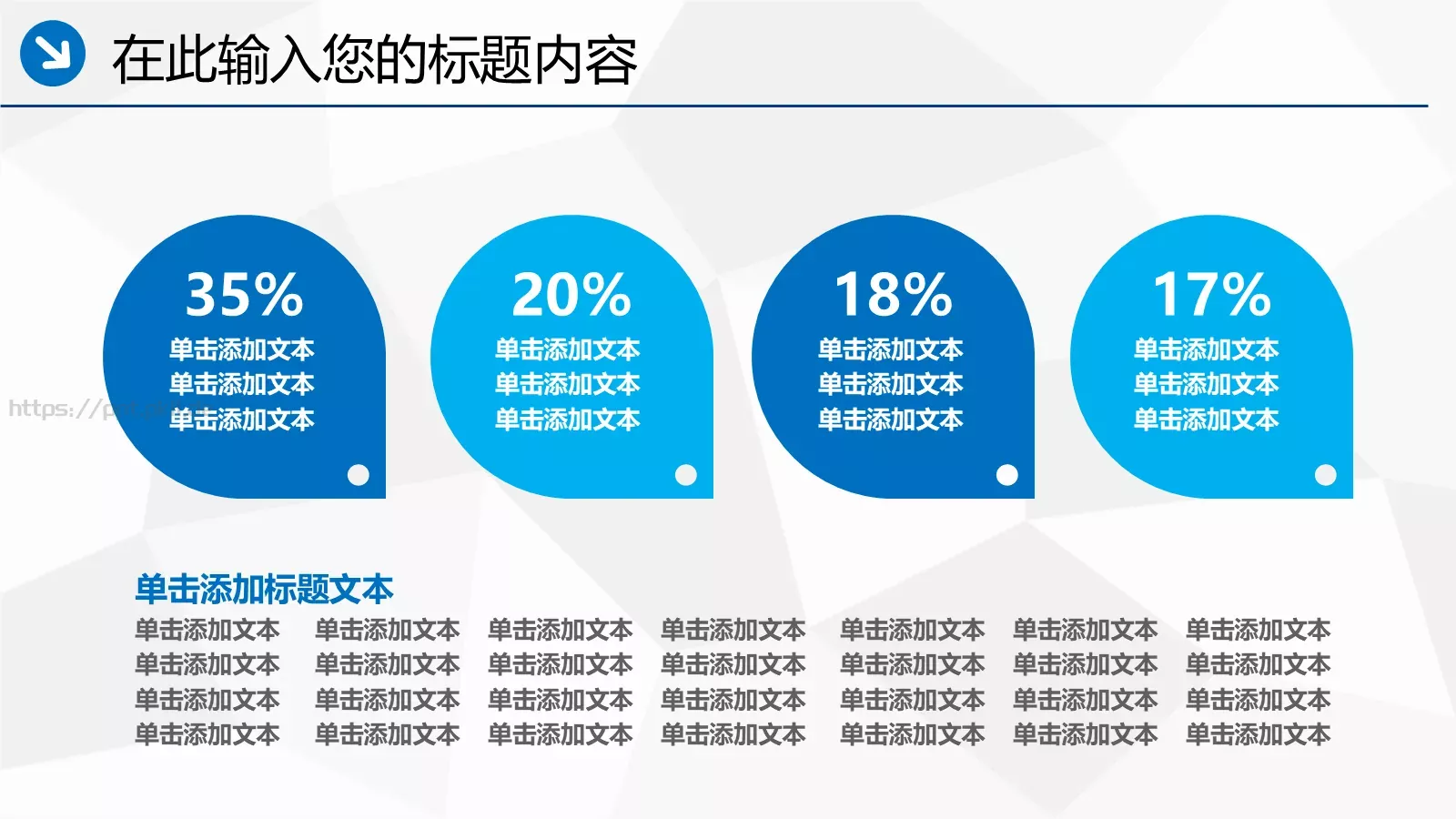 工作汇报PPT模板 第 30 页预览图
