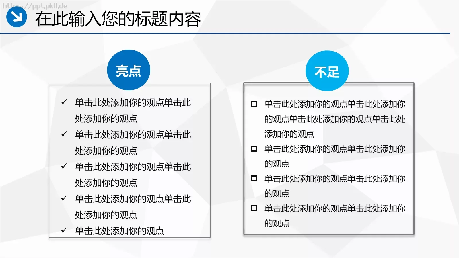 工作汇报PPT模板 第 32 页预览图