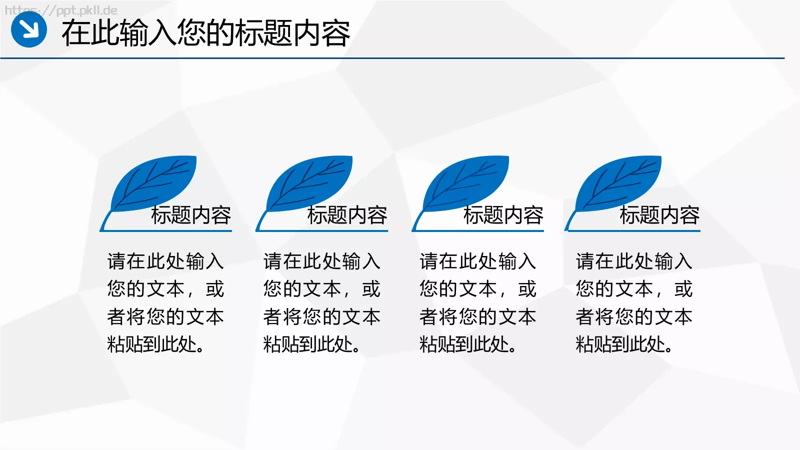工作汇报PPT模板 第 34 页预览图