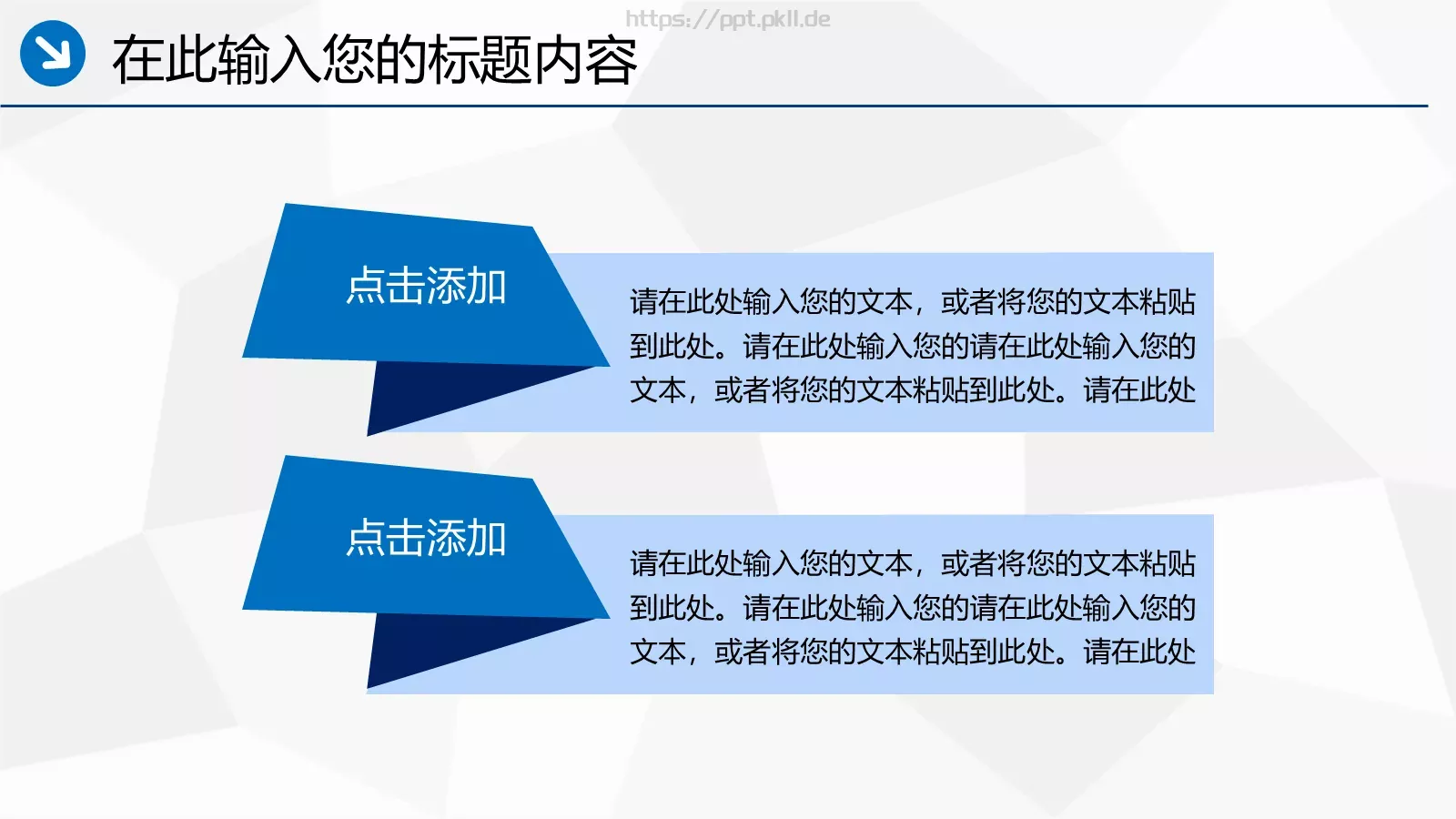 工作汇报PPT模板 第 37 页预览图