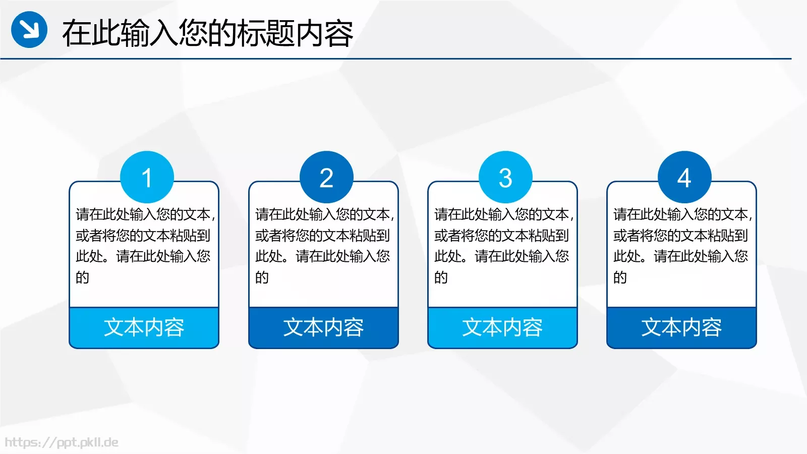 工作汇报PPT模板 第 41 页预览图