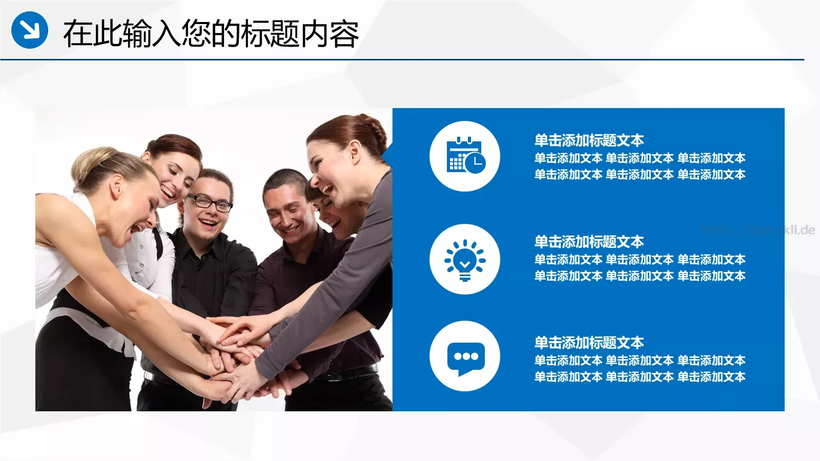 工作汇报PPT模板 第 42 页预览图
