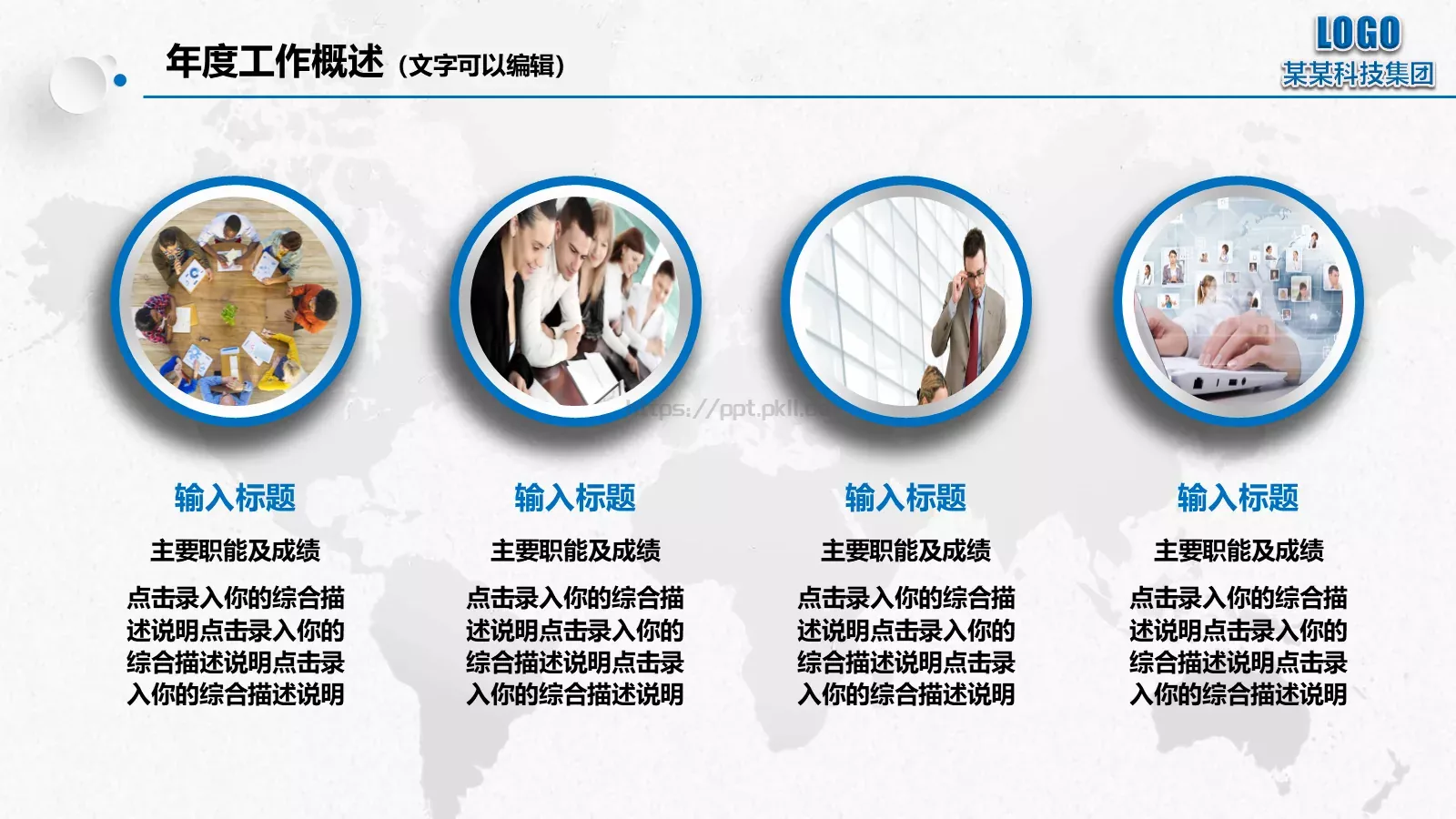 年终总结暨新年PPT模板 第 7 页预览图