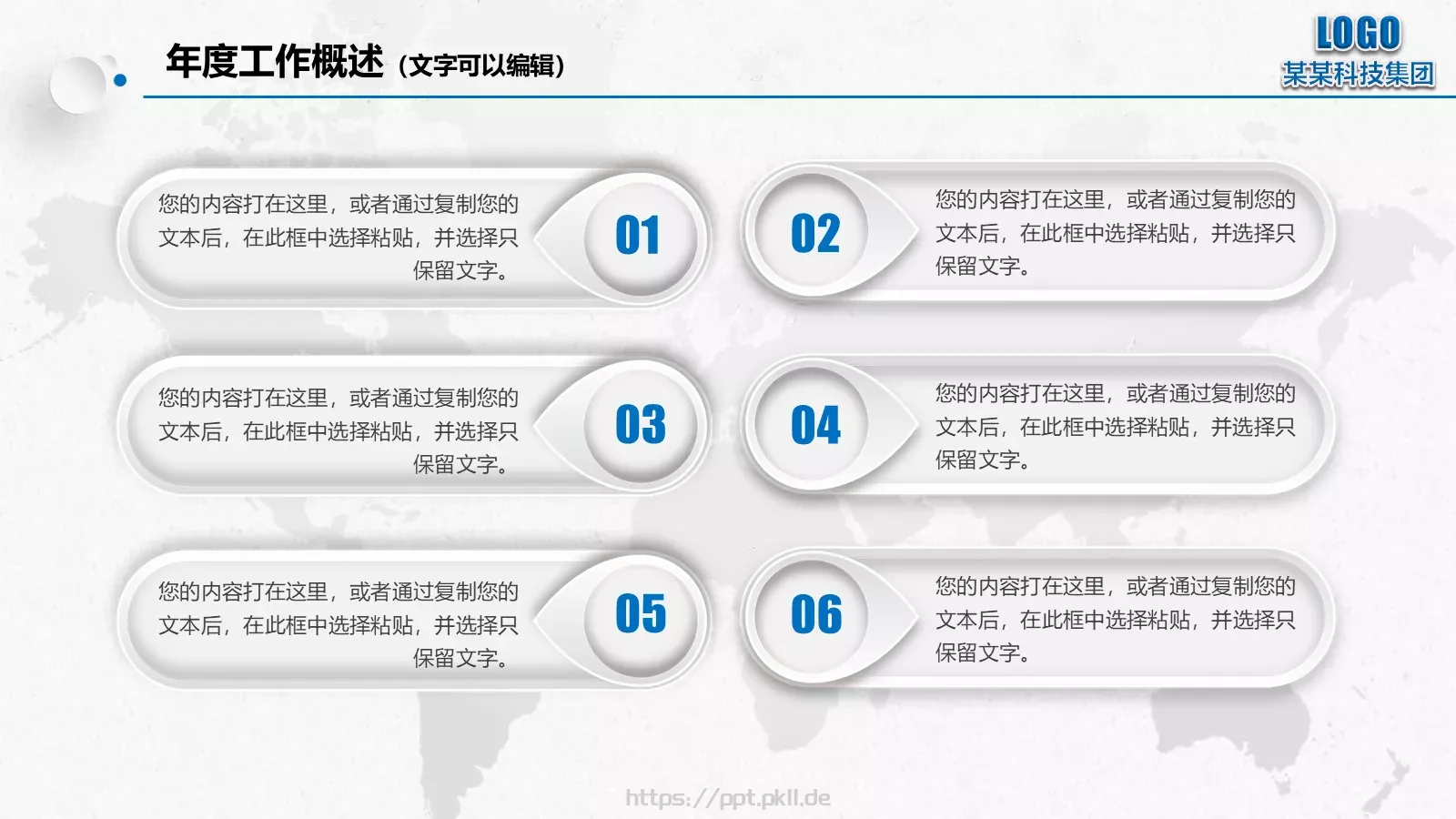 年终总结暨新年PPT模板 第 9 页预览图