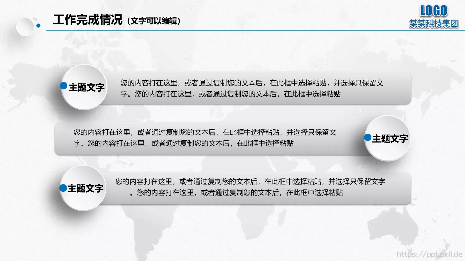 年终总结暨新年PPT模板 第 14 页预览图