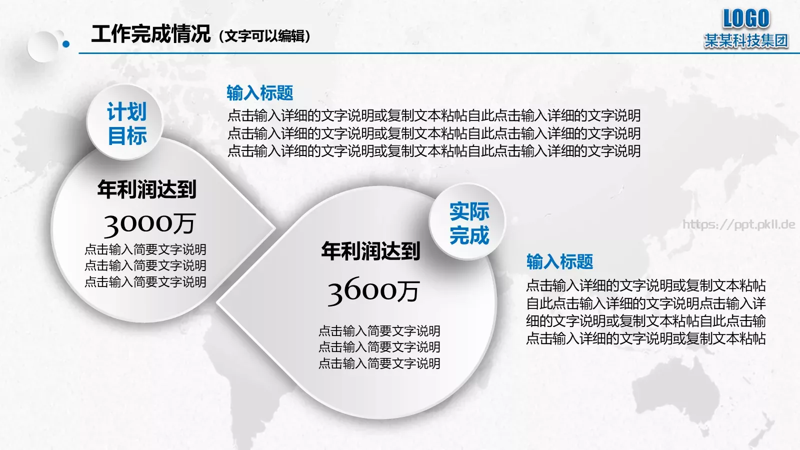 年终总结暨新年PPT模板 第 13 页预览图