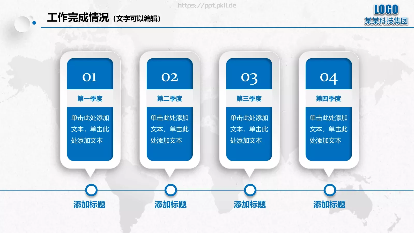 年终总结暨新年PPT模板 第 16 页预览图
