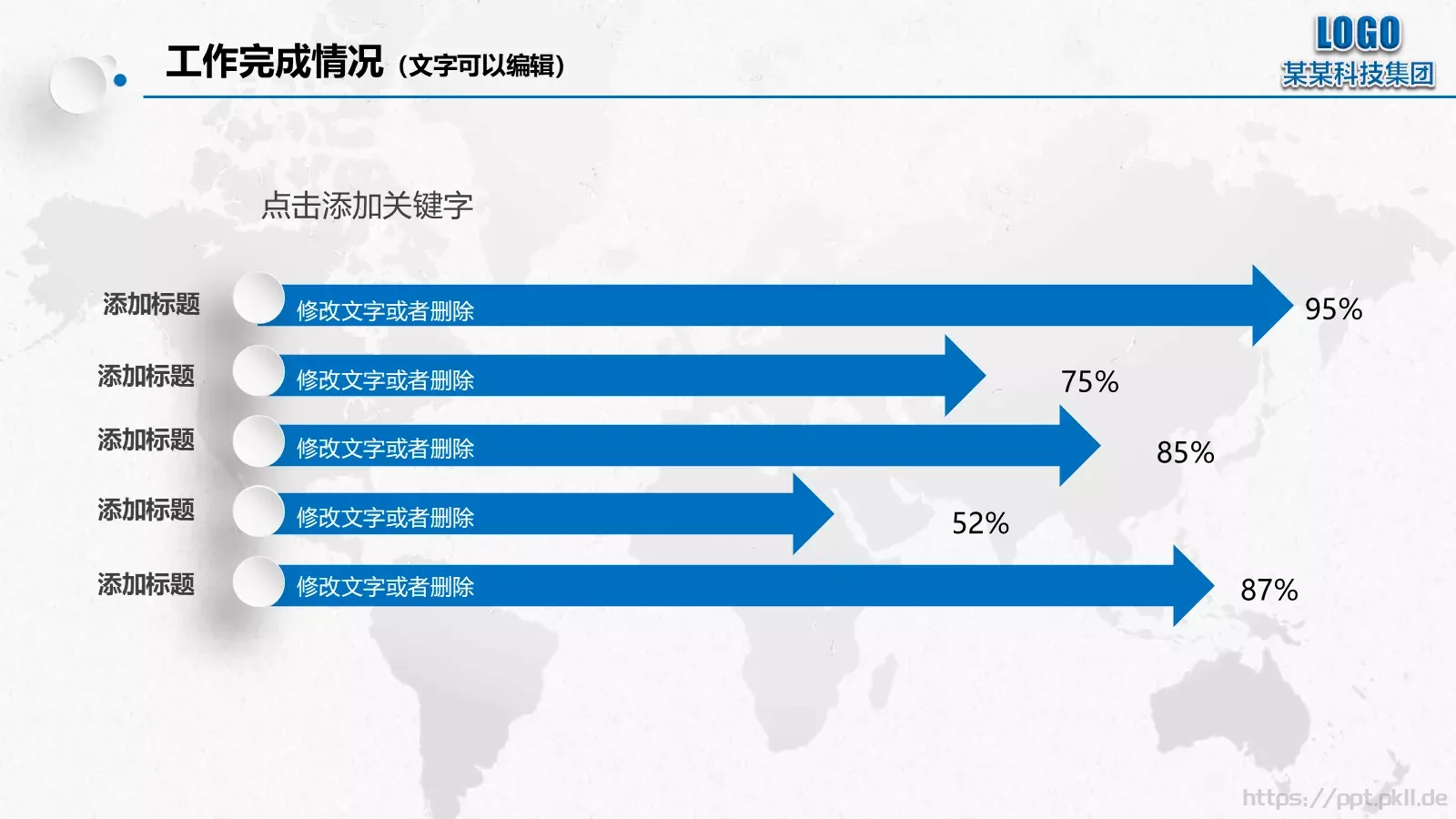 年终总结暨新年PPT模板 第 15 页预览图