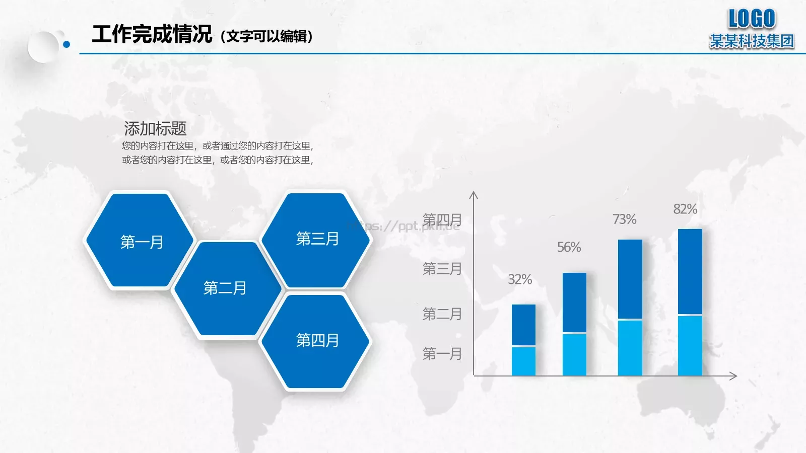 年终总结暨新年PPT模板 第 17 页预览图
