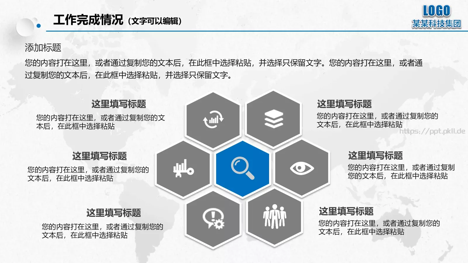 年终总结暨新年PPT模板 第 18 页预览图