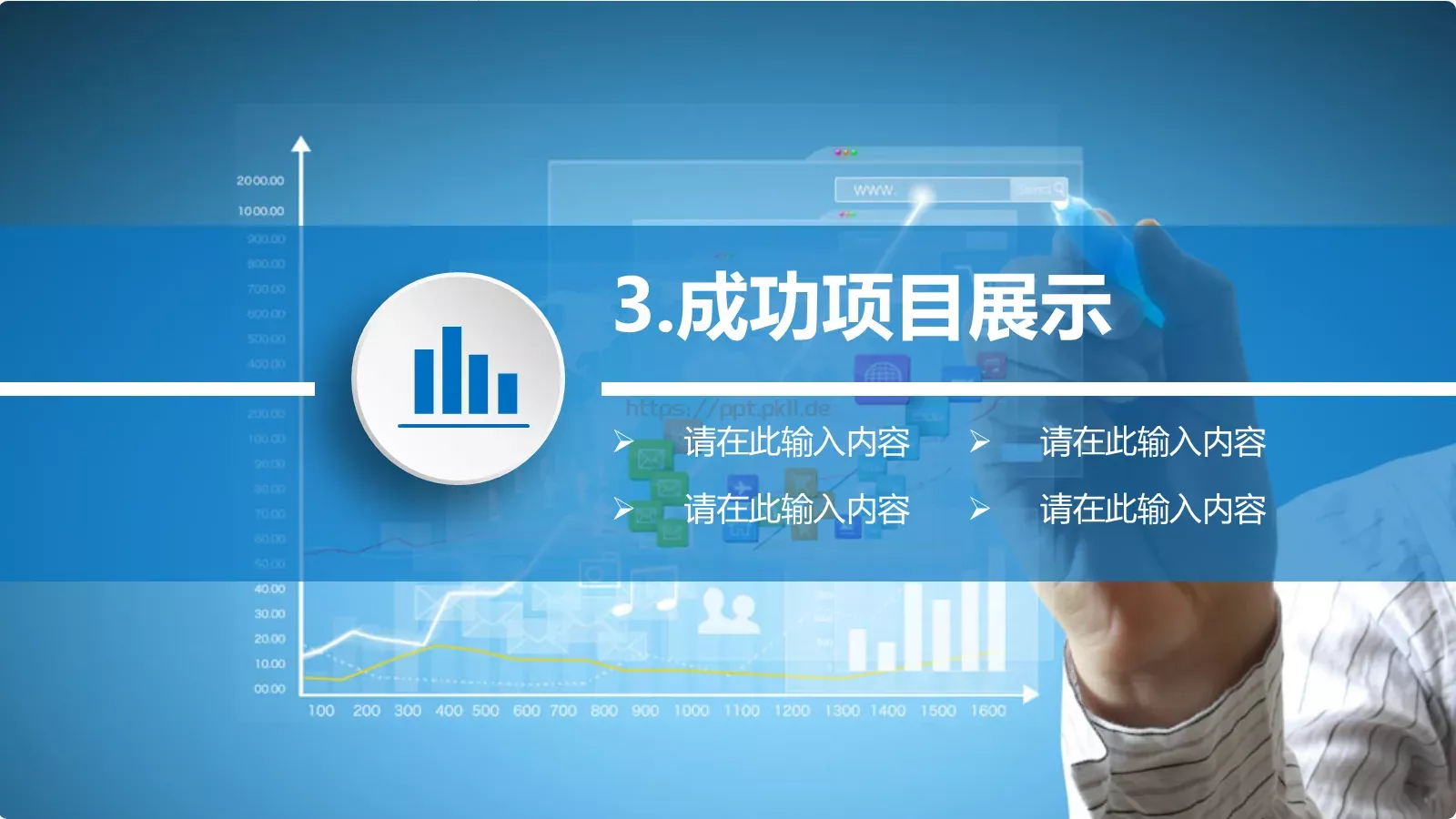 年终总结暨新年PPT模板 第 20 页预览图