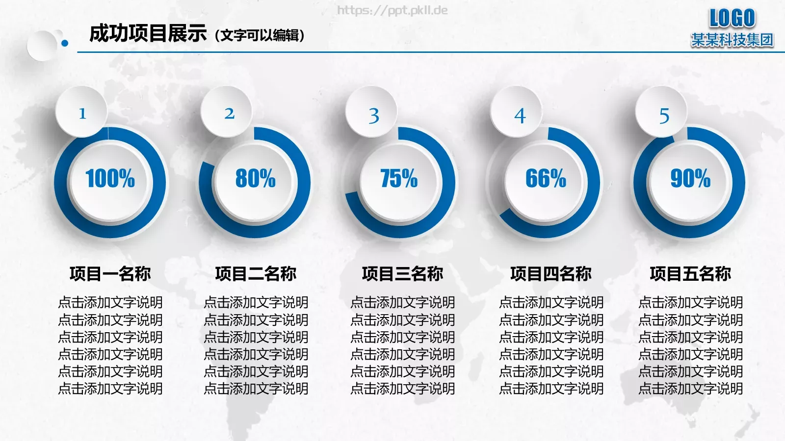 年终总结暨新年PPT模板 第 21 页预览图