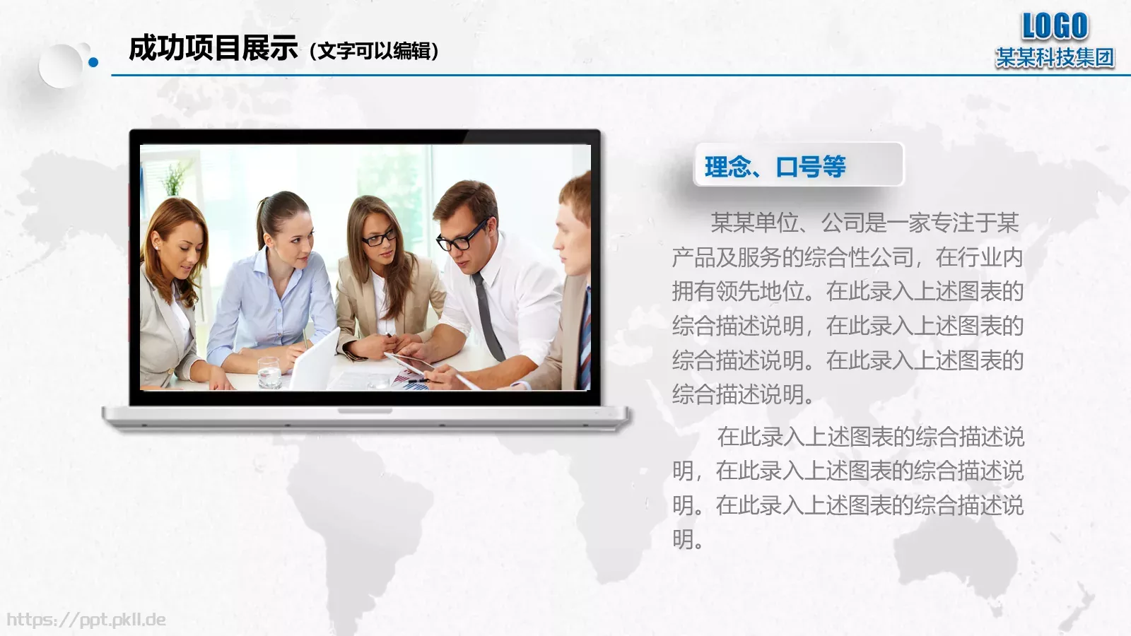 年终总结暨新年PPT模板 第 23 页预览图